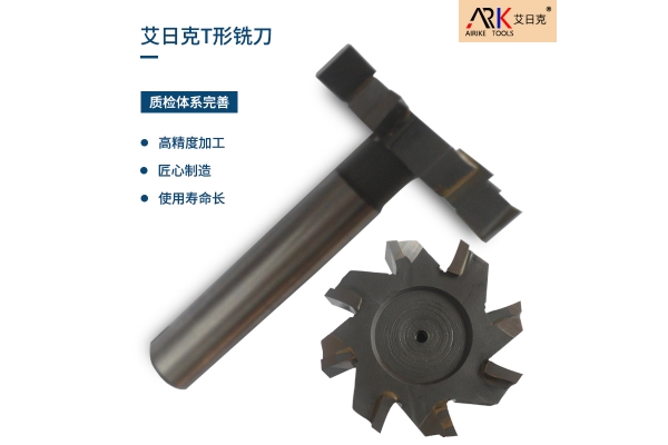 使用焊接銑刀需要注意哪幾點？